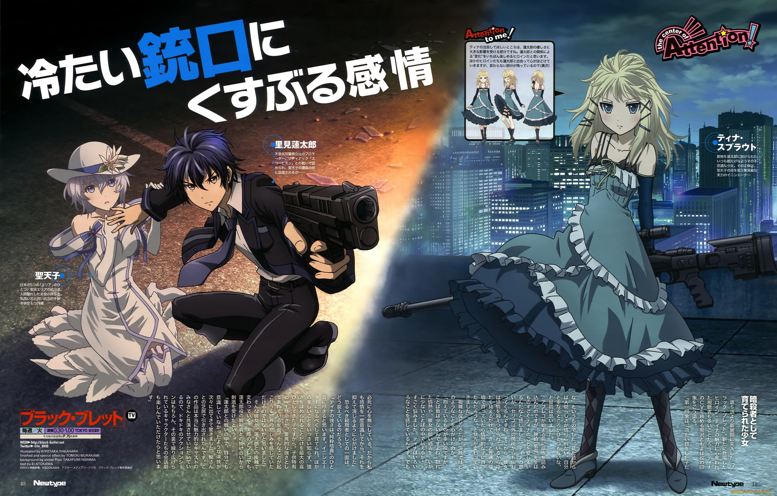 , black bullet, , 